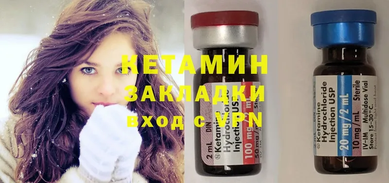 Кетамин ketamine  Нефтекамск 